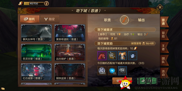 《万王之王3D》克朗获取全攻略
