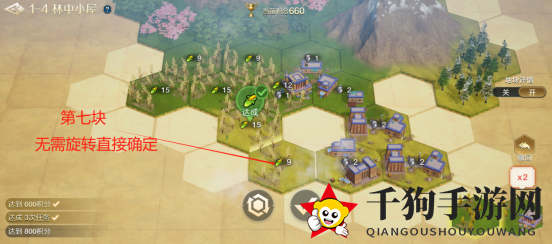 《世界启元》文明创想地块搭配（1-4）林中小屋详细步骤攻略