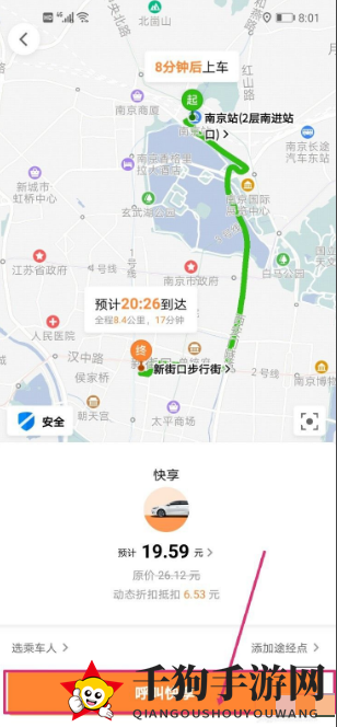 《t3出行》付款方式详解