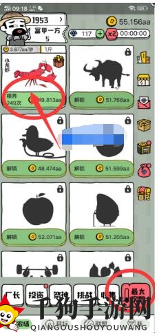 《世界农场》快速升级攻略