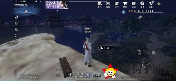 《不良人3手游》渝州城外围隐藏宝箱位置分享