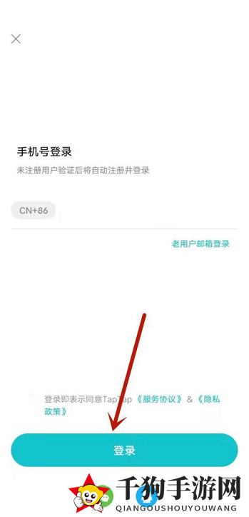 《TapTap》预约游戏方法
