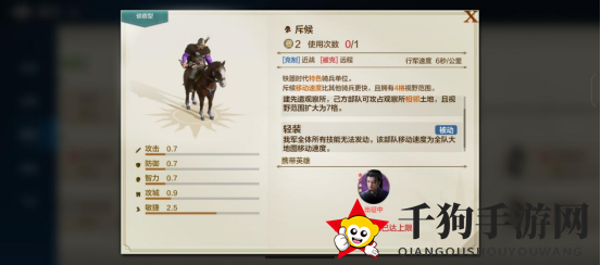 《世界启元》兵种系统之骑兵兵种
