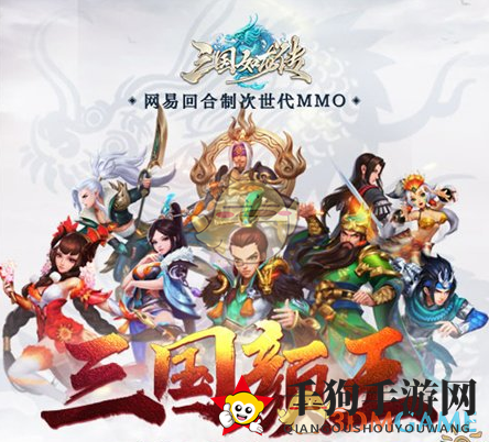 《三国如龙传》游戏特色玩法解析