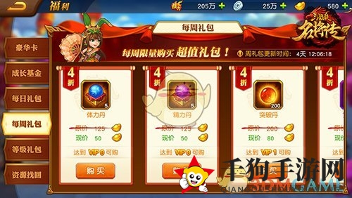 《三国杀名将传》精力丹获取秘籍