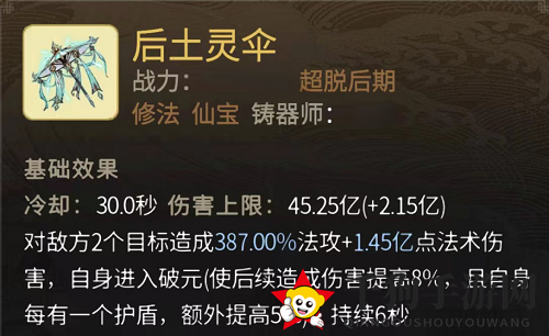 《一念逍遥》渡劫期仙法神通搭配大全