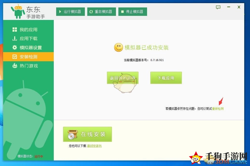 《东东助手》一键Root功能详细介绍