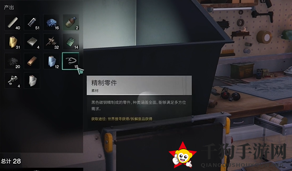 《七日世界》精致零件获取途径详解