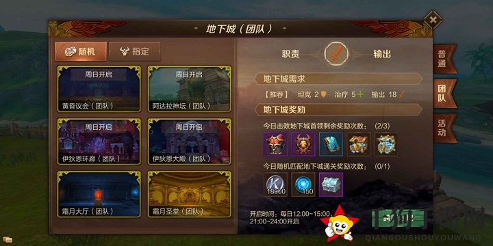 《万王之王3D》每日活动收益揭秘
