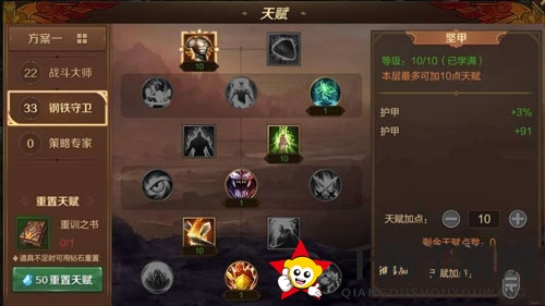 《万王之王3D》战士天赋加点攻略