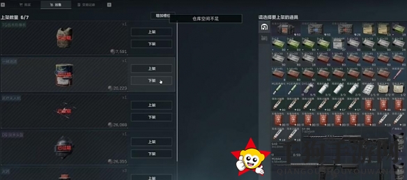 《三角洲行动》背包套包技巧解析