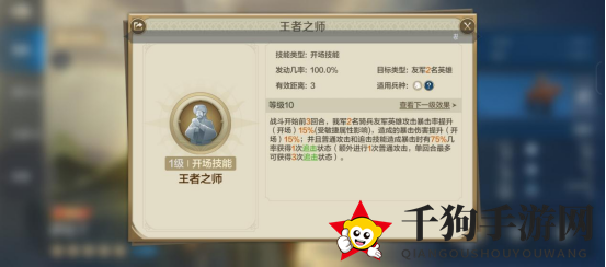 《世界启元》萨拉丁-英雄详解：输出拉满，追击暴击