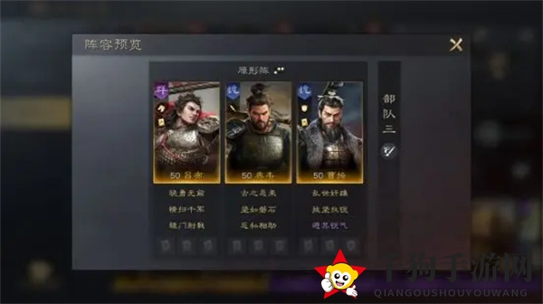 《三国：谋定天下》典韦培养攻略