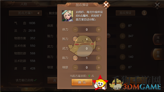 《三国如龙传》属性加点攻略