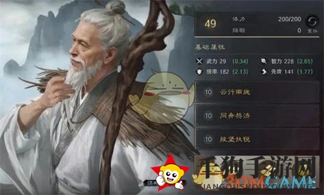 《三国：谋定天下》双关左队伍玩法介绍