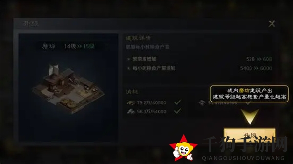 《三国：谋定天下》粮食搜集方法介绍