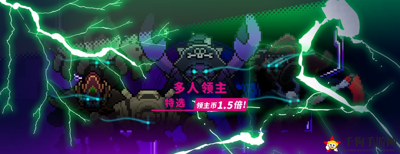 《世界弹射物语》多人领主特选活动攻略