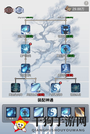 《一念逍遥》体修神通选择推荐