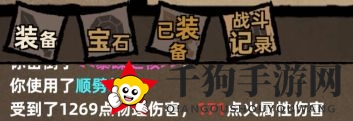 《不一样传说》周目一关卡通关攻略介绍