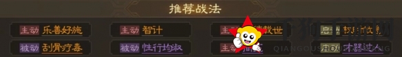 《三国志战棋版》华佗属性战法搭配推荐