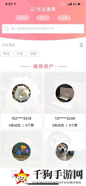 《Swag》APP使用方法