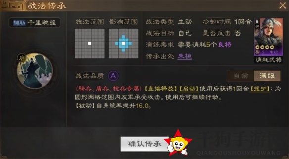 《三国志战棋版》朱桓属性战法搭配推荐