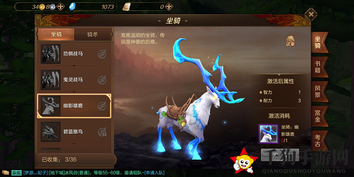 《万王之王3D》坐骑收集攻略详解