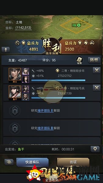 《三国群英传：霸王之业》中前期发展攻略