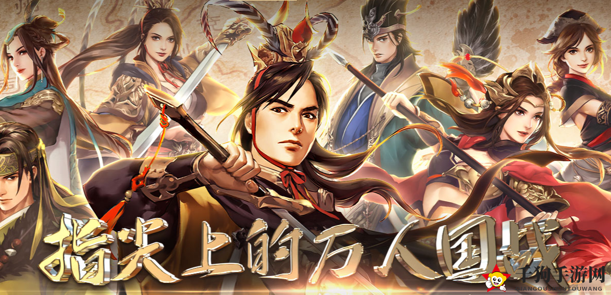 《三国群英传M》 游戏简介