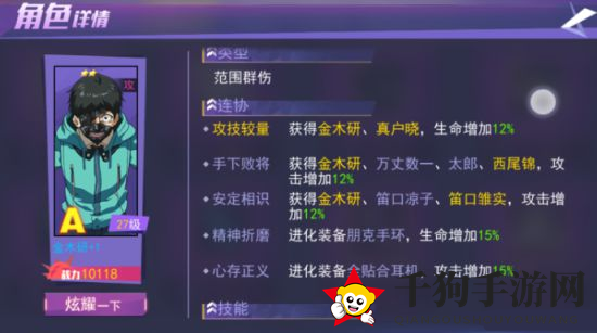 《东京战纪》金木研介绍