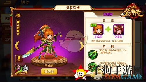 三国杀名将传：合击技攻略，双将联动，战力飙升
