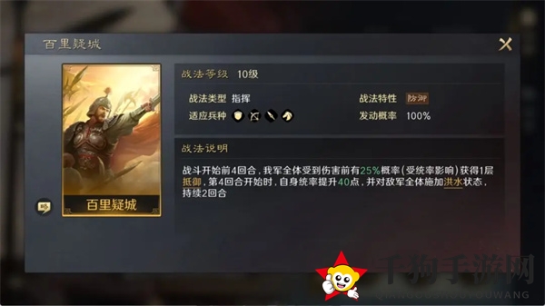 《三国：谋定天下》徐盛培养攻略