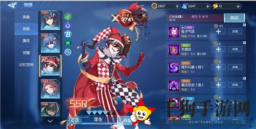 《三国终极觉醒》SSR角色解析