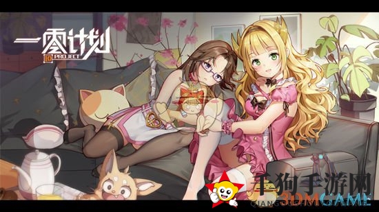 《一零计划》全角色介绍