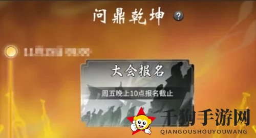 《一念逍遥》全新联赛问鼎乾坤玩法介绍
