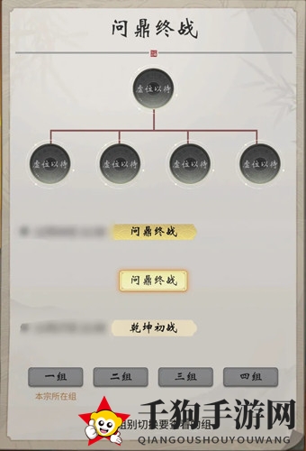 《一念逍遥》问鼎终战玩法大揭秘