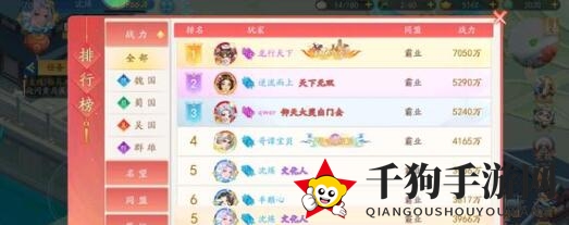 《三国云梦录》国家最强实力分析