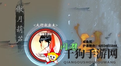 《一念逍遥》攻占他宗门攻略