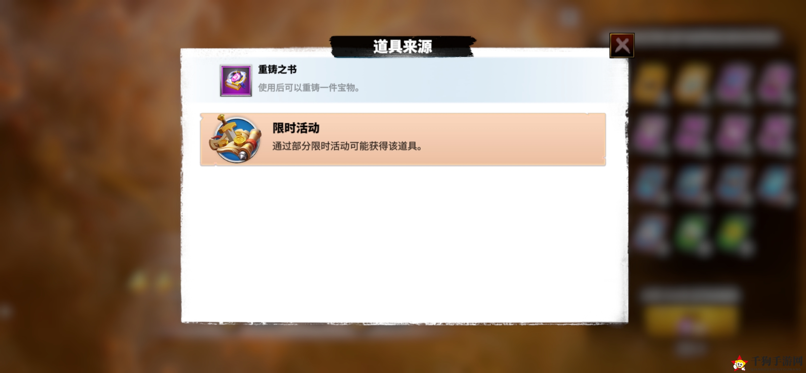 《万龙觉醒》宝物养成及重铸分享
