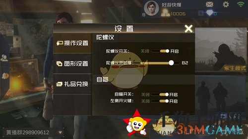 丛林法则射击秘籍：陀螺仪自动瞄准，预判走位提升命中率