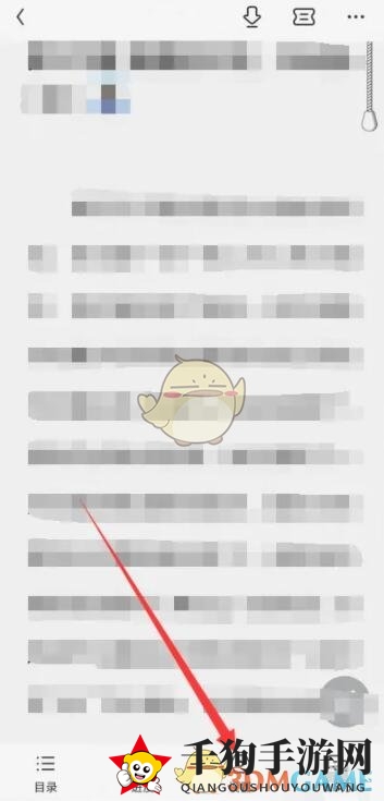《QQ阅读》上下滑动翻页设置方法