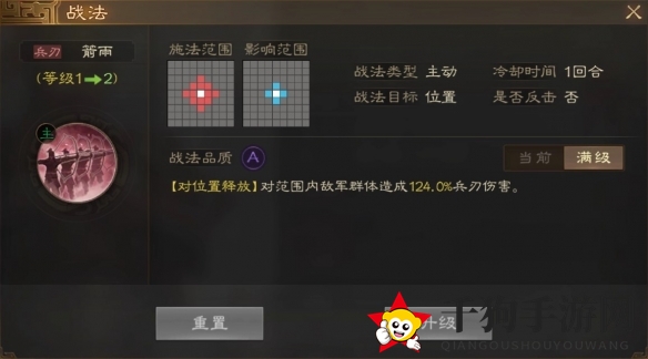 《三国志战棋版》徐荣属性战法搭配推荐