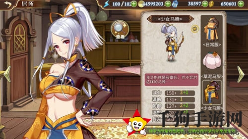 《姬魔恋战纪》马腾时装攻略