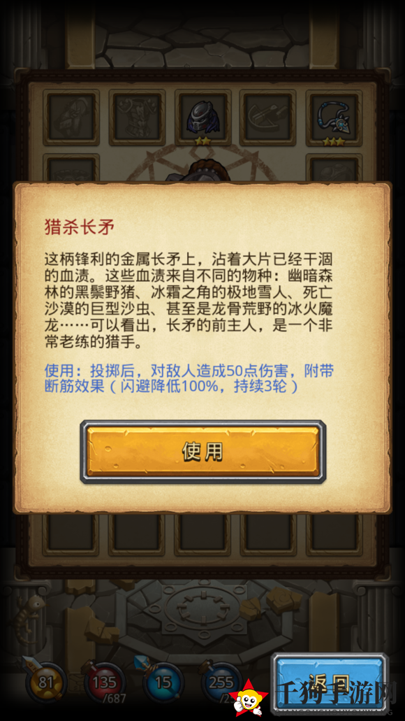 《不思议迷宫》铁血战士试炼攻略