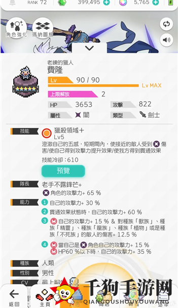 《世界弹射物语》新手50连初始选择推荐