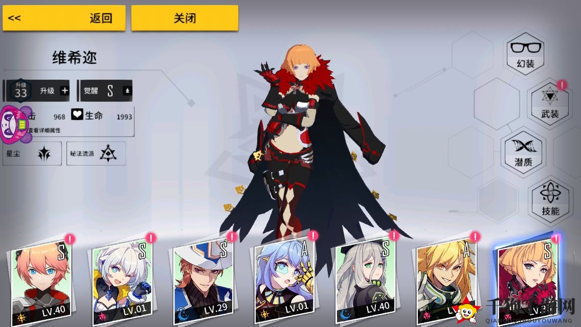 《VGAME：消零世界》初始强力角色推荐