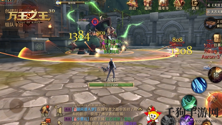 《万王之王3D》阿鲁巴特讨伐活动玩法解析