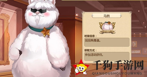 《姬魔恋战纪》马腾时装攻略