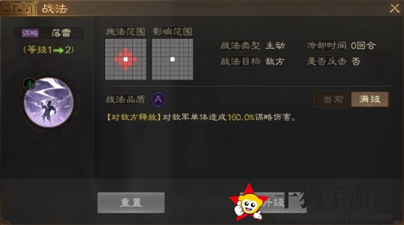 《三国志战棋版》杨仪属性战法搭配推荐