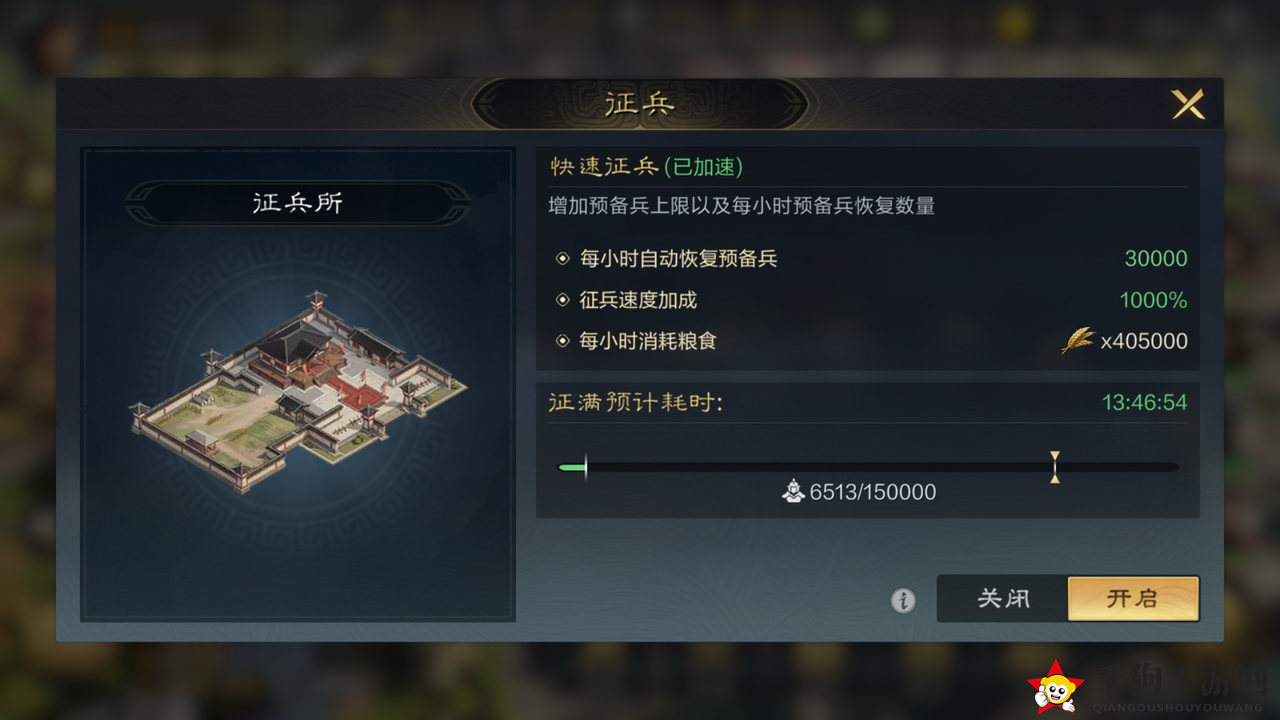 《三国：谋定天下》决赛圈资源分配和转化攻略